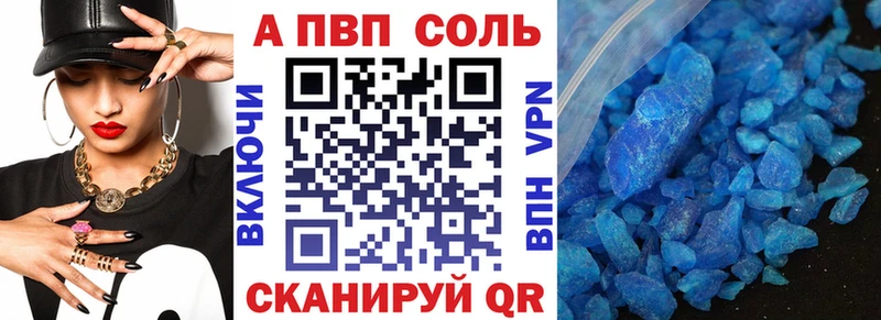 A PVP кристаллы Урень