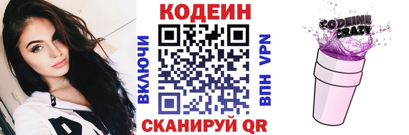 Кодеиновый сироп Lean напиток Lean (лин)  omg вход  Урень 