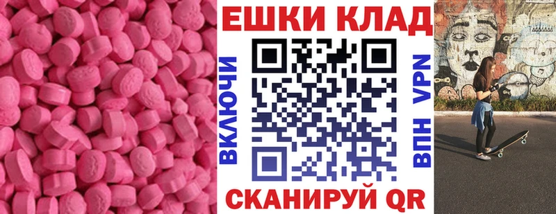 Ecstasy круглые  закладки  Урень 
