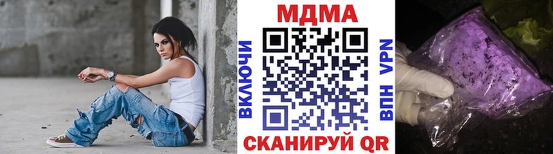 MDMA кристаллы  даркнет сайт  Урень 