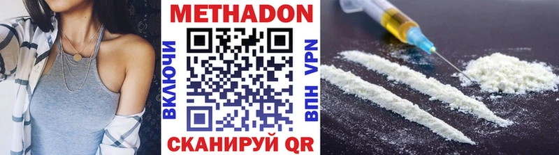 Метадон VHQ  blacksprut ССЫЛКА  Урень 