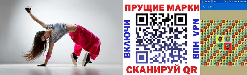 Марки N-bome 1,8мг  закладка  мега ссылки  Урень 