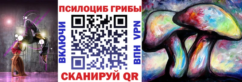 Псилоцибиновые грибы мухоморы  МЕГА как войти  Урень 